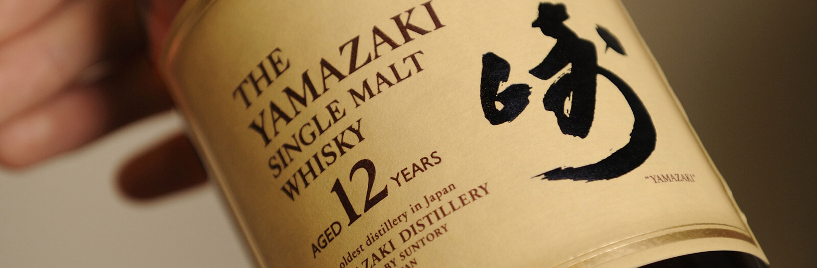 Yamazaki 12 Year Old 700ml