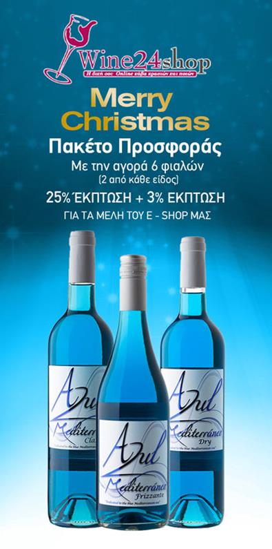 Μικτό Κιβώτιο 6 φιαλών Azul Maditerraneo